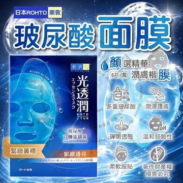 肌研光透潤玻尿酸纖維緊緻透亮面膜(28mL/片x6片裝)