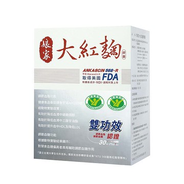 娘家大紅麴膠囊(30粒/盒) 娘家系列產品