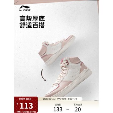 李寧青云Hi丨休閑鞋女鞋冬季厚底增高板鞋高幫復古百搭運動鞋女款