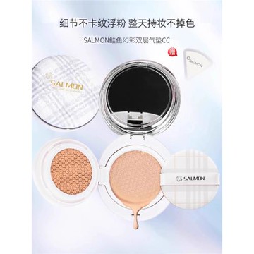 【官方正品】SALMON鮭魚氣墊 幻彩限量款雙層氣墊CC霜