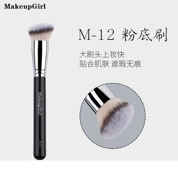 魅女郎M12粉底刷不吃粉斜平頭無痕刷化妝師專用底妝刷軟毛化妝刷