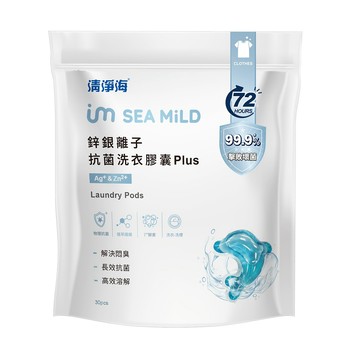 清淨海-鋅銀離子抗菌洗衣膠囊Plus 10g / 30入(包)