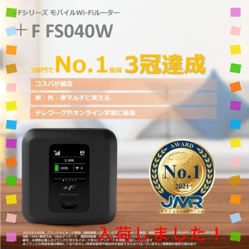 富士ソフト *F FS040W モバイル Wi-Fi ルーター dual_band SIMフリー