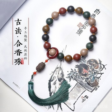 【台灣發貨】天然古法合香珠 五行香珠手串 手工佛珠手鏈 中式傳承工藝文玩念珠手持 男女同款合香珠手鏈 手工藥香珠手鏈