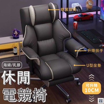 免運 公司貨 可開發票 【休閒電競椅 宅配免運】電腦椅 沙發椅 人體工學椅 辦公椅 久坐椅 乳膠椅 靠背椅 扶手椅 旋轉椅 升降椅 書桌椅年底鉅惠 店長推薦 售後保障 工廠現貨直銷 全館八折 yp