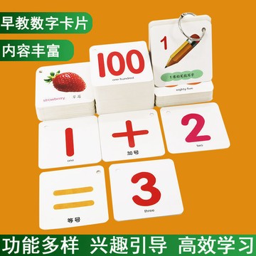💯台灣出貨💯0-100數字卡 數字學習卡 123識字卡 識字卡 早教卡 動物學習卡 學習識字 早教安靜書書