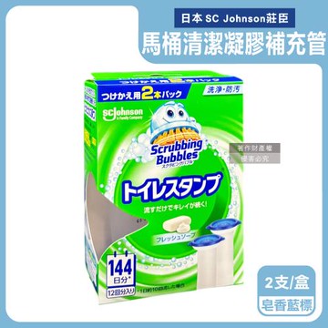日本SC Johnson莊臣-洗淨防污馬桶清潔凝膠補充管38gx2支/盒-皂香(藍標)(本品不含推桿,便器去污可替換清潔劑,廁所免刷洗香氛凍)