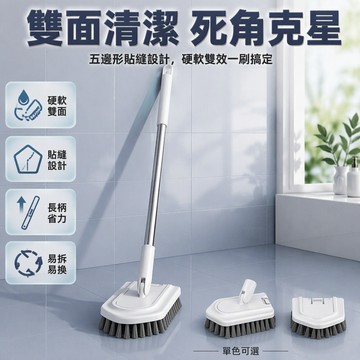 長柄清潔刷 95CM 鐵桿 PP 材質 五邊形刷頭 雙頭硬軟刷 浴室縫隙刷 廚房地板刷 居家清潔工具