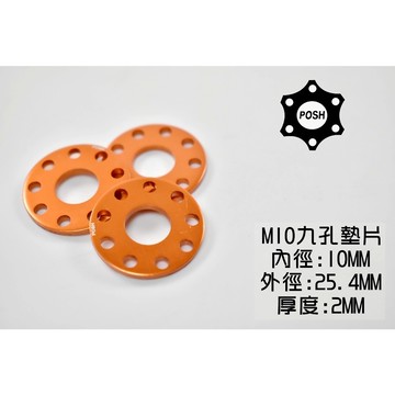 POSH | PK7 鋁合金 九孔 九孔墊片 墊片 鋁墊片 裝飾墊片 10MM M10 橘色 一片