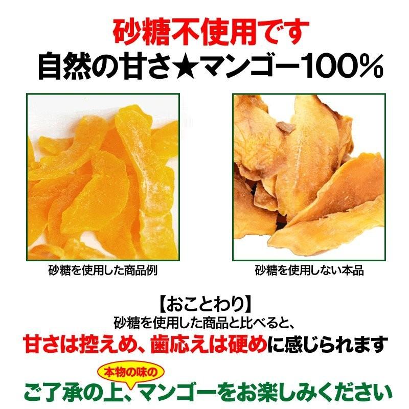 無添加 ドライマンゴー 砂糖不使用 500g×1袋 メール便限定送料無料