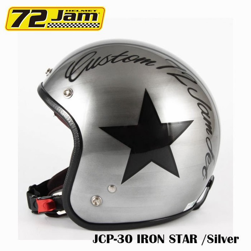 ジェットヘルメット 72jam Jcpシリーズ Jcp 30 Iron Star シルバー おしゃれ バイク ヘルメット アメリカン 通販 Lineポイント最大0 5 Get Lineショッピング