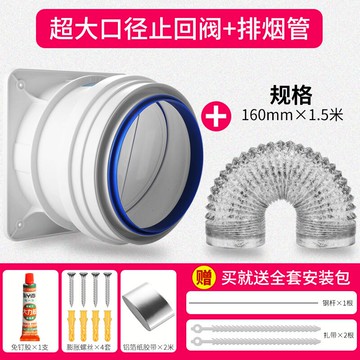 止回閥 廚房煙道逆止閥抽油煙機排煙管衛生間防煙寶串味單向閥通用【MJ9955】