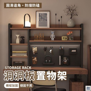 免運 公司貨 可開發票 【宅配免運】簡易學生書架 桌上置物架 收納置物架 洞洞板收納架 書桌儲物架 洞洞板置物架 簡約書架 多層收納架年底鉅惠 店長推薦 售後保障 工廠現貨直銷 全館八折 yp