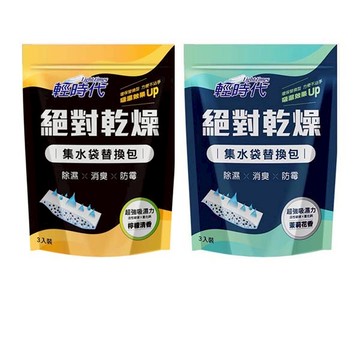 輕時代 絕對乾燥集水袋替換包190gx3入
