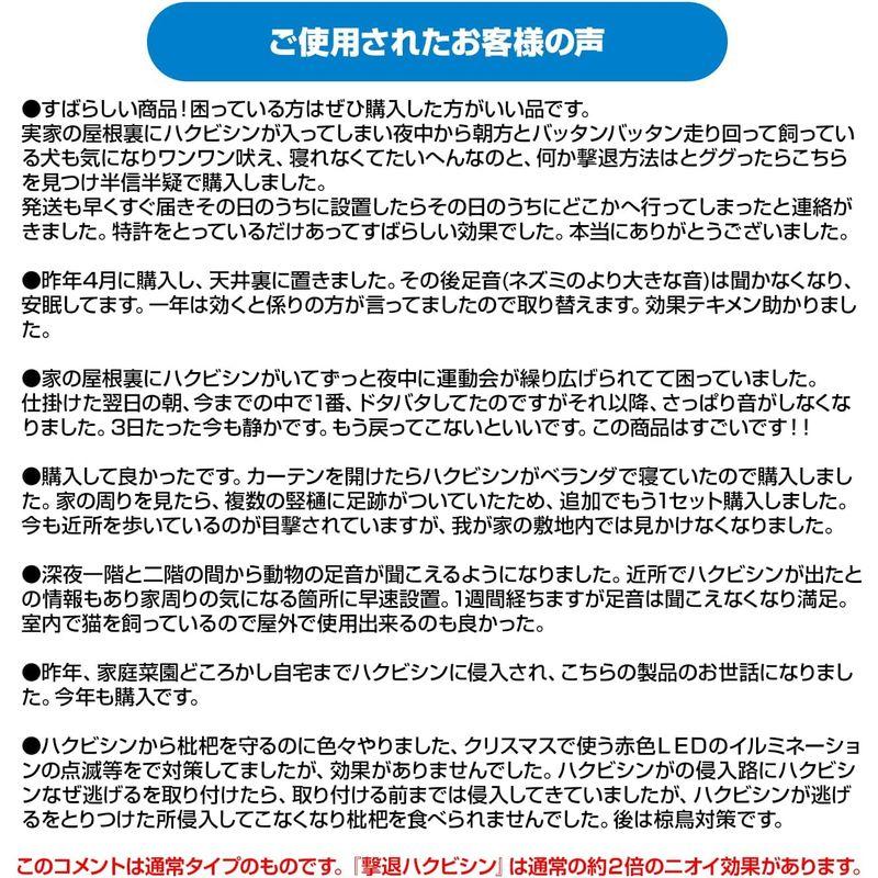 撃退ハクビシン屋内用30個 ハクビシン対策 激辛臭が約２倍の強力タイプ 効果は驚きの１年間ハクビシン 忌避剤