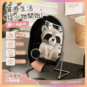🎈桃園出貨🎈化妝鏡子臺式梳妝鏡子公主鏡便攜高級大號網紅簡約隨身宿捨桌麵女