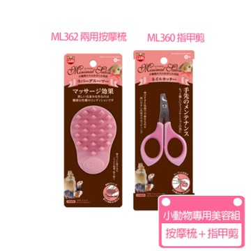 Marukan-小動物美容組-(ML362按摩梳+ML360指甲剪)