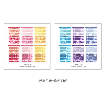 貼紙咕卡星河調色盤數字字母ABC組合手賬貼畫ins電腦手杖素材包裝