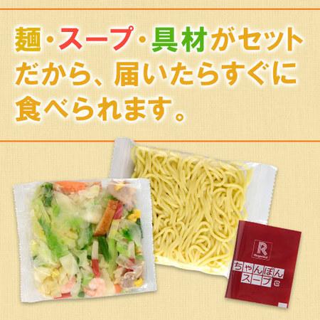 リンガーハット 長崎ちゃんぽん 長崎皿うどん 食品 冷凍食品 おかず 惣菜