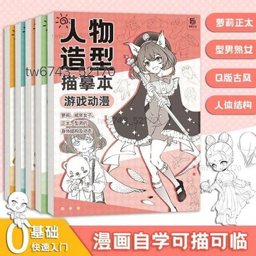 台灣現貨 全五册畫本 人體結構練習冊 描摹練習本 a4 素描本 手繪本 繪畫本 素描鉛筆 美術畫畫本子 素描速寫漫畫本