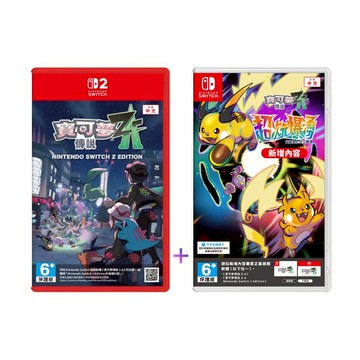 【預購】【Nintendo 任天堂】Switch2 NS2 寶可夢傳說Z-A 中文版+超次元爆湧 DLC (盒裝序號) 台灣公司貨【全新預購2026/02/05上市，上市後依訂單順序出貨】