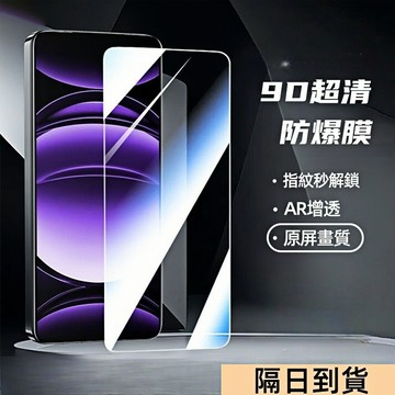 無黑邊 抗藍光保護貼 玻璃貼 適用 三星Galaxy S25 S26 A27 A56 A36 A55 A37 A57