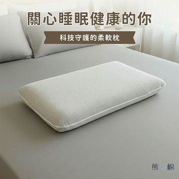 黑科技石墨烯乳膠智慧枕