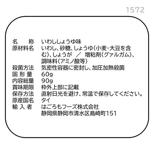 はごろも いわしで健康 しょうゆ味 (パウチ) 90g (1572)×12個