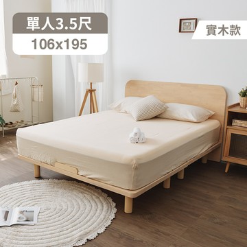 Origin日式簡約3.5尺床組(實木款) 完美主義【R0035-A】