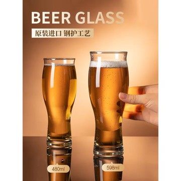 進口無鉛鋼化玻璃啤酒杯杯精釀酒杯果汁杯家用飲料杯輕奢啤酒杯子