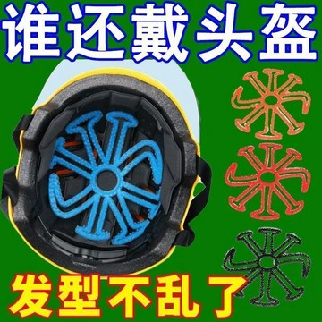 🔥臺灣出貨🔥【3天內熱銷1132件】騎行頭盔內襯墊不壓髮型神器通風透氣防止異味所有頭盔通用硅膠墊