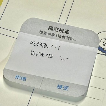 臺灣出貨🤩ins風創意搞怪分享欲便利貼學生簡約可撕便籤本備忘錄留言本N次貼