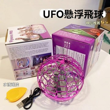 【懸浮發光】迴旋球 魔法飛球 懸浮球 指尖陀螺 發光玩具 魔術球 兒童玩具 智能感應 聲控互動 生日禮物 派對禮品