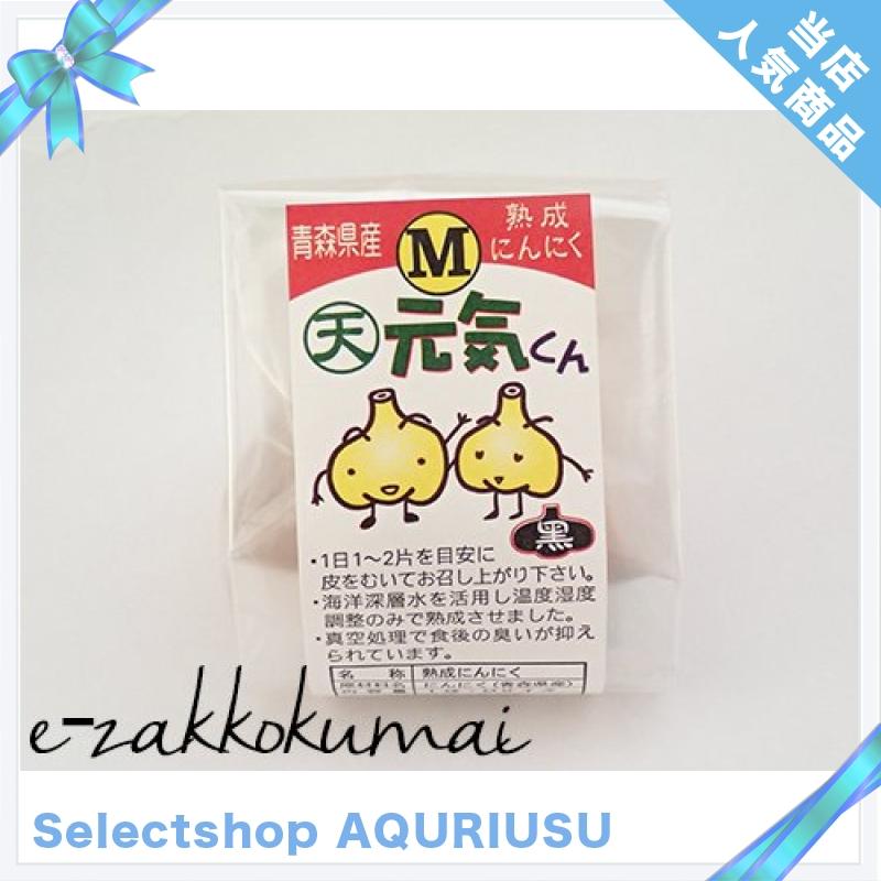 青森県産 熟成 黒にんにく　元気くん　1箱 12玉入り・Mサイズ