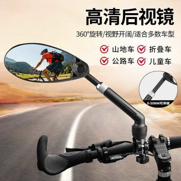 🚀桃園出貨🚀 電動車後視鏡自行車高清反光鏡防炫目大視野平面鏡三輪車倒車鏡