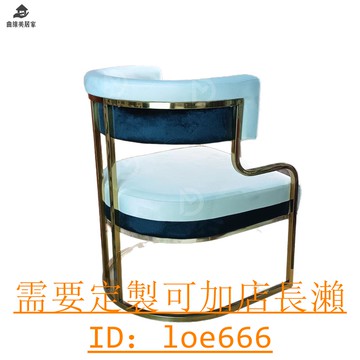 免運 輕奢餐椅 高端酒店沙發椅 麻將椅 美甲椅子 前臺接待椅子 化妝臺豪華Q121