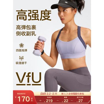【新色】VfU運動內衣收副乳女高強度一體式防震跑步瑜伽健身背心