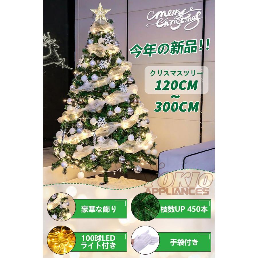 クリスマスツリー 120cm 150cm LED飾りライト クリスマス オーナメント