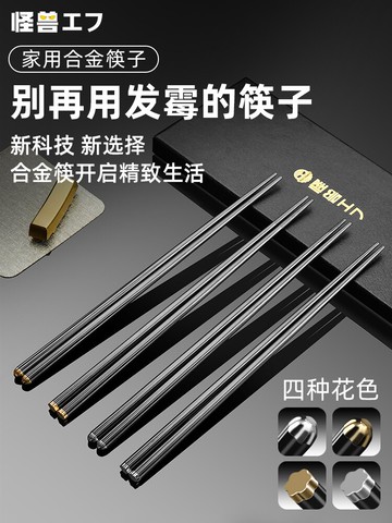 筷子 日式合金筷子家用高檔非不鏽鋼防滑耐高溫網紅尖頭快子10雙裝【MJ16725】