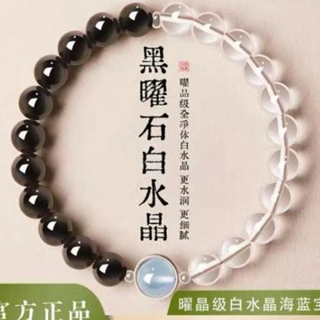 天然黑曜石白水晶海藍寶手串女 黑曜石手串 天然水晶補水 水晶手鏈手環 佛珠念珠 護身符招財轉運珠手鍊男禮物