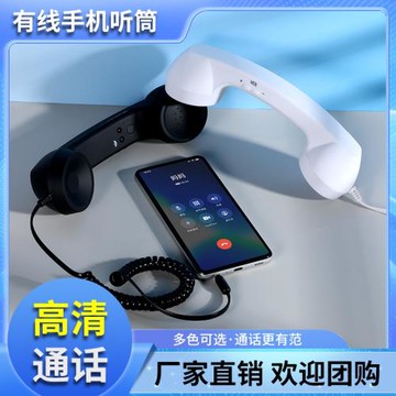 包郵網紅款手機復古電話筒耳機有線耳機通話手持男女學生時尚通用