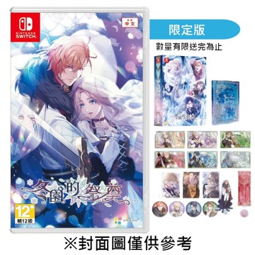 【NS】冬園的祭奠《中文限定版》-2025-11-13上市