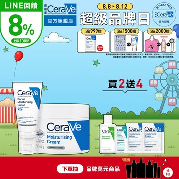 CeraVe適樂膚 全效超級修護乳+長效潤澤修護霜340g 期間限定特談組 官方旗艦店