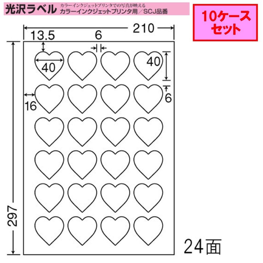 東洋印刷 nana インクジェット用光沢ラベル 24面 SCJ-61 ☆10ケースセット