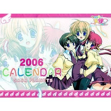 中古カレンダー ウソツキは天使のはじまり 2006年度カレンダー