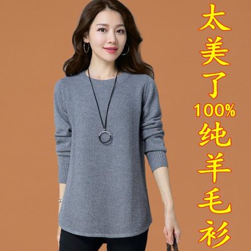 100%純羊毛衫女中長款韓版寬松圓領毛衣針織衫套頭純色打底衫秋冬