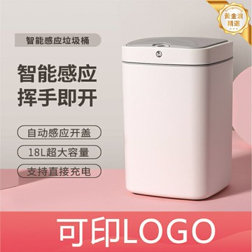 【揮手即開】智能垃圾桶 自動垃圾桶 感應垃圾桶 電動垃圾桶 廚房垃圾桶 衛生間垃圾桶 客廳垃圾桶 北歐創意禮品 自動開蓋 乾溼分類 靜音設計