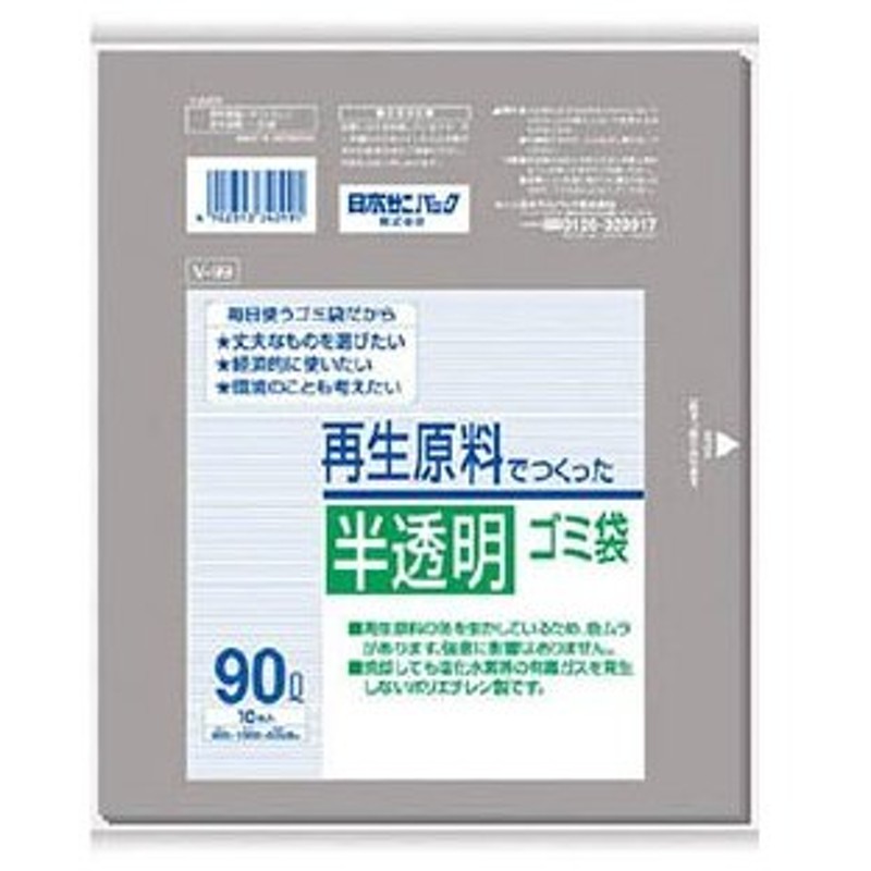 SALENEW大人気! オリジナルゴミ袋 エコノミータイプ 再生原料40%HD 70L 半透明 1パック 20枚入 アスクル オリジナル  discoversvg.com