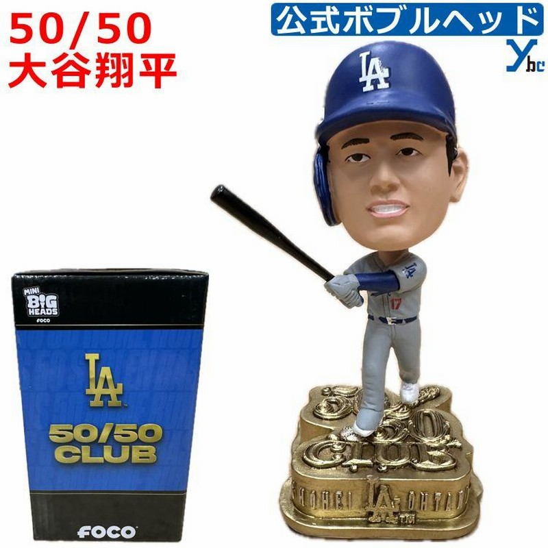 50/50 大谷翔平 バブルヘッド人形 ボブルヘット人形