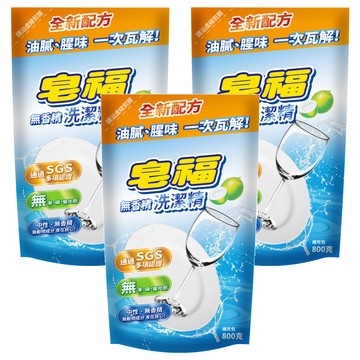 皂福 無香精洗潔精 補充包  800g  3包
